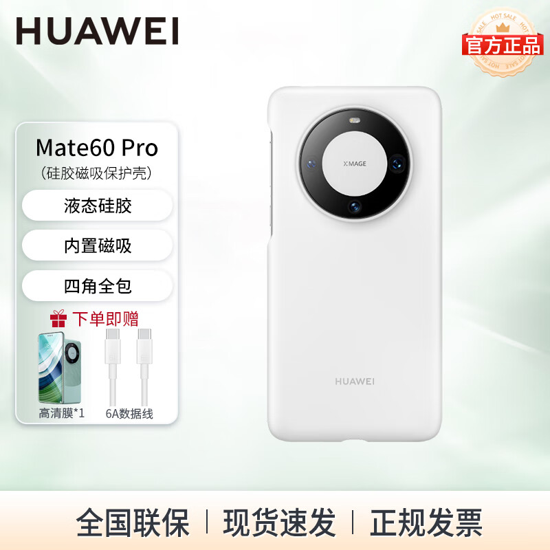 ��Ϊ��HUAWEI��ԭװ�ֻ���Mate60Pro�����״���Һ̬�轺��������60ȫ����ˤ���Գ���Ů Mate60Pro/Pro+�轺���������� ��ɫ