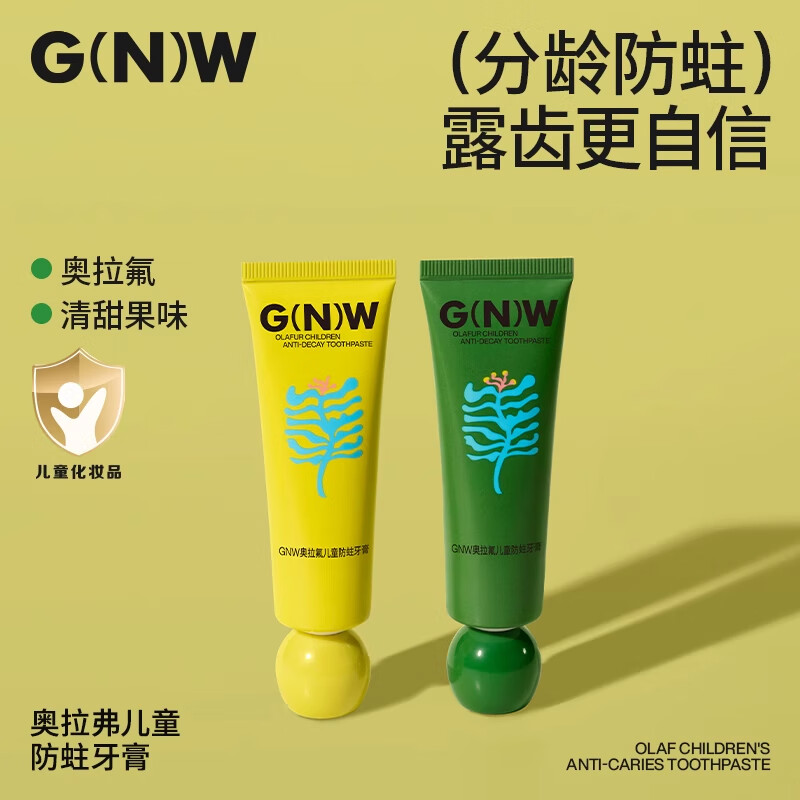 GNW奥拉氟儿童专用防蛀牙膏3到6岁到12岁含氟换牙期小学生龋齿 【3~6岁】#西柚味 儿童牙膏 60g