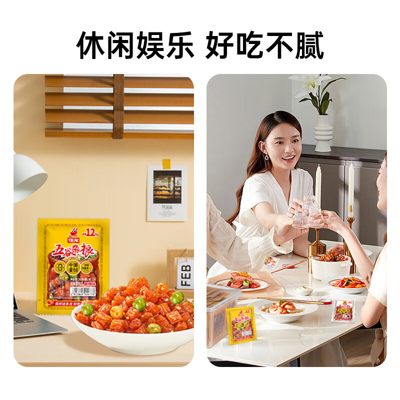 佳龙辣条五谷杂粮小吃面筋休闲追剧零食豆干辣味怀旧麻甜辣年货节礼盒 【送收纳盒*1】五谷杂粮18g*50包（甜辣味900g）