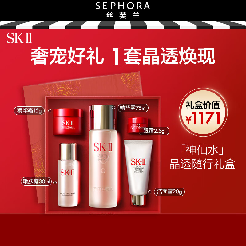 ���ڲ�����SK-II������װ����ˮ��ˮ��ʪ���˽�������Ů����Ů���� ȫ���Ǿ�͸����װ