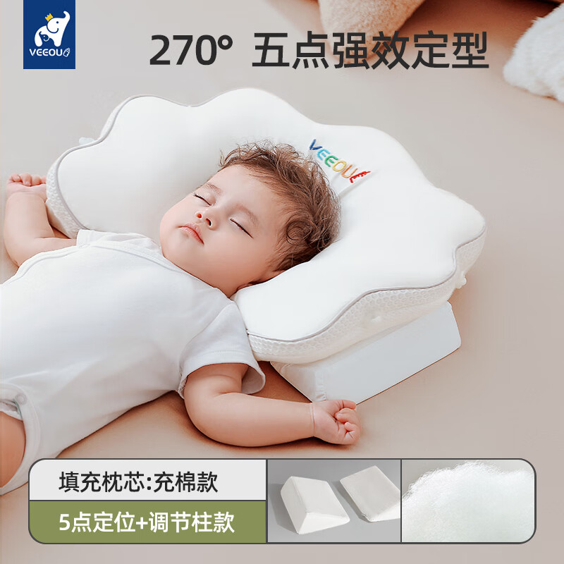 溫歐嬰兒定型枕3-6-12個月糾正頭型小月齡新生兒防偏頭側(cè)睡寶寶枕頭 【高彈棉】定型枕+調(diào)節(jié)柱