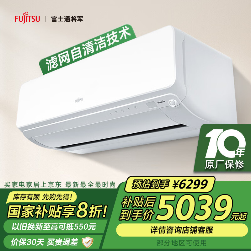 ʿͨ 15-22O 1Ч 1.5ƥ ŵUյ ҵҲ ƵһASQG12KUCA (KFR-35GW/Bpkua)ʵ6299Ԫ