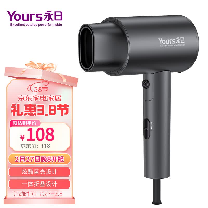 永日吹风机家用电吹风机大功率2000W吹风筒蓝光新款可折叠便携式大风量速干电吹风负离子 【品牌保障】陨石灰【2000W】 赠风嘴