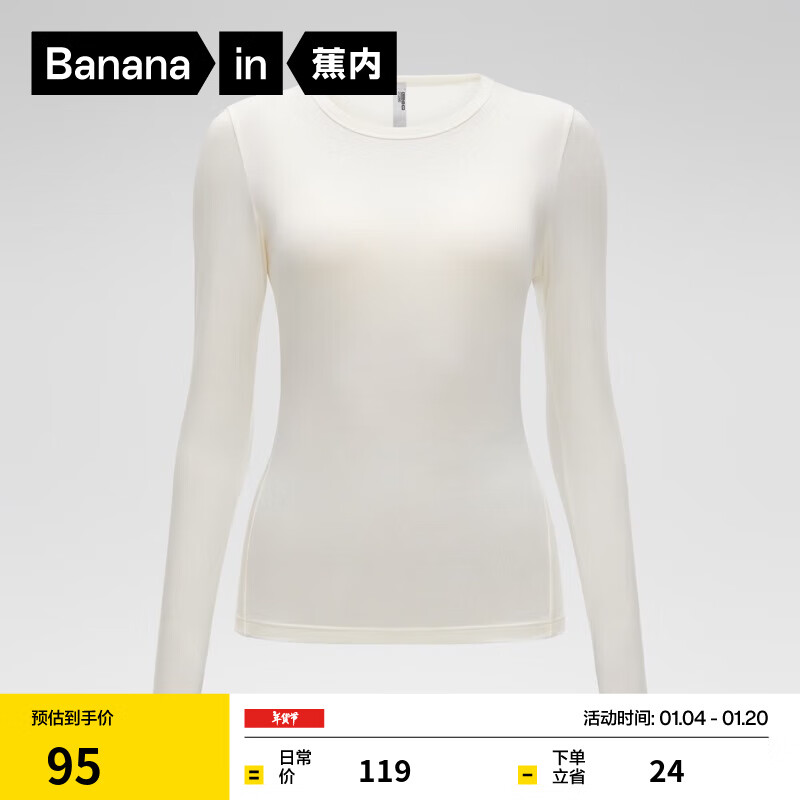 蕉内（Bananain）热皮3系保暖内衣女士打底衫芭蕾领美体肌底衣棉感发热秋衣保暖衣 【圆领】奶白 L