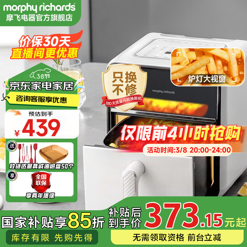 Ħ�ɵ��������Ҳ���15%��΢��������ը�� �����ⷭ��ȫ�Զ�4��������һ��� ͸�������������๦�� MR8101 Ҭ�̰� 4L