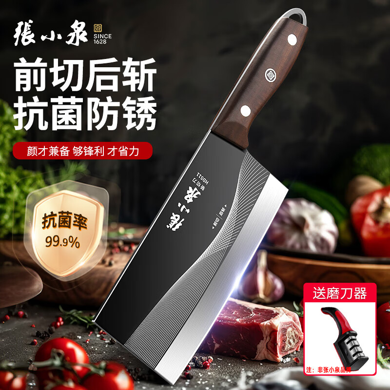 张小泉菜刀家用 斩切两用刀 黑刃防锈厨房砍骨切菜刀切肉切片锋利刀具 【抗菌防锈】斩切两用刀
