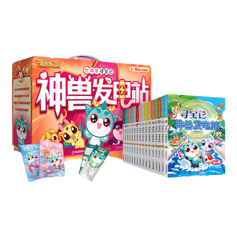 【新书现货】宁夏寻宝记 大中华寻宝记 寻宝记神兽发电站1-16册 礼盒版 为孩子的知识库持续发电   课本里找不到的宝贵知识大大知识库 6-10岁 二十一世纪出版社 儿童节礼物 六一 男孩女孩 大中华