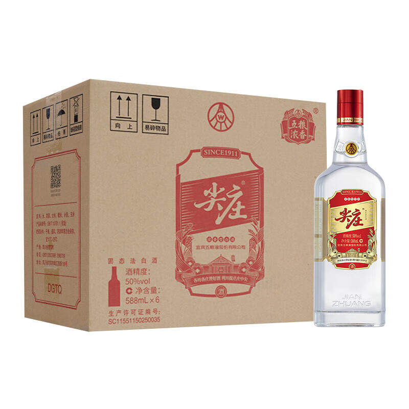 五粮液 50度  浓香型白酒  红盖尖庄 自饮聚会送礼 50度 588mL 6瓶 红盖整箱