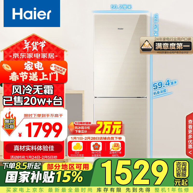 Haier190˪˫Сͼõⷿ䶳BCD-190WDCOҵҲ15% 1402.24Ԫ