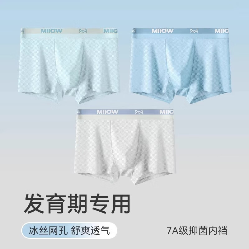 ���ڲ�����è�� MIIOW�������˿�ڿ�7A����ͯ�к�ƽ�ǿ㱡������͸���ź��ڿ���װ��ͷ ǳ��/��ɫ/ǳ��(7A�־�) 3�� 175 (XL) (����170-175cm)