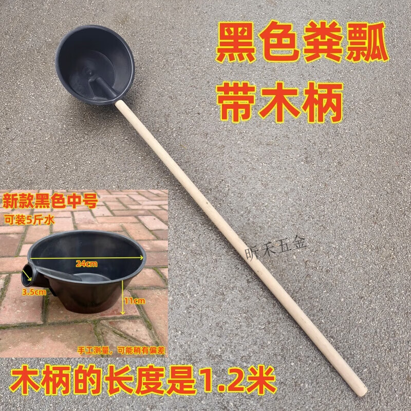 FHJQB长柄加厚牛筋塑料水瓢浇水淋菜厕所粪瓢浇花施肥熟胶家用水舀子 新款黑色中号灌溉瓢【带木柄】