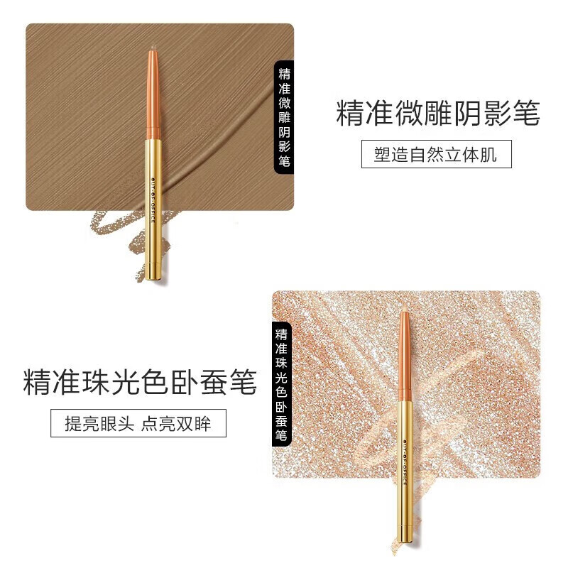 OUT-OF-OFFICE双头立体唇线笔勾勒唇形OOO口红笔黄山裸色卧蚕笔修容 礼物 线雕阴影唇线笔-黄山