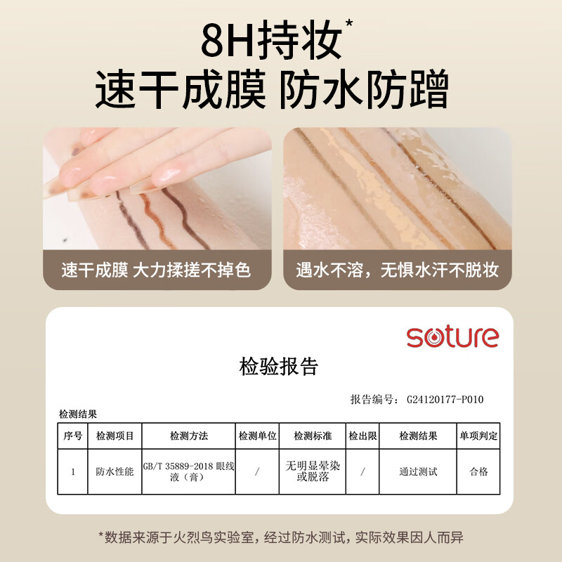 火烈鸟内眼线胶笔精艺持久眼线笔防水不易晕染不易脱妆持妆新手适用 【联名款】02焦糖棕