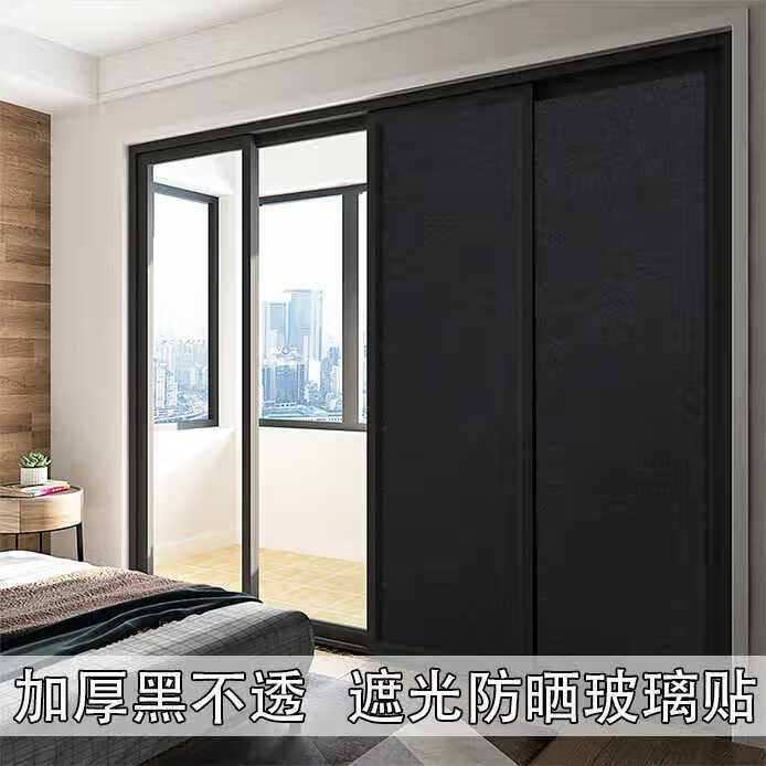 千棵树全遮光玻璃贴纸防晒隔热不透光黑色窗户贴膜防窥视阳台遮阳防走光 黑不透【全遮光】-带胶款 5米长*120厘米宽(拍多件连着发)