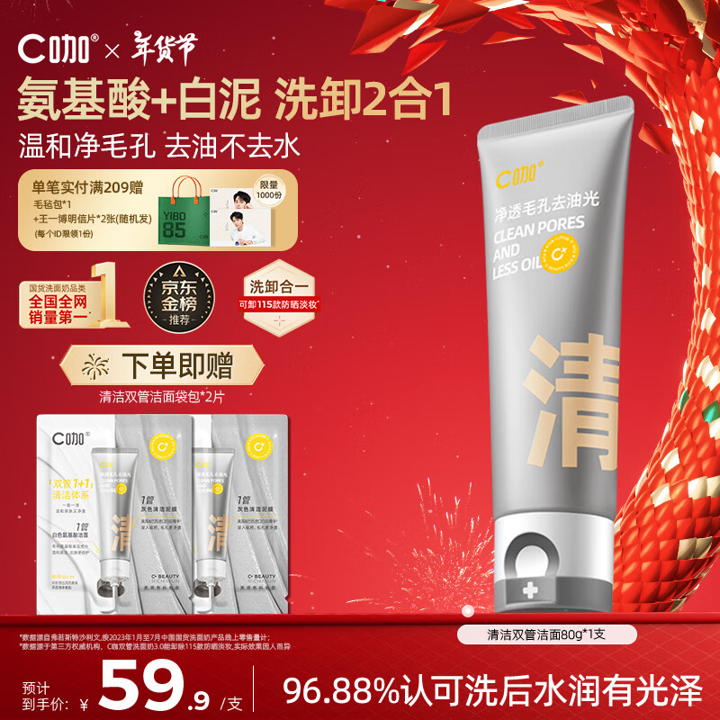 C��˫��ϴ���̰�������ͽ�����ȥ��ͷ�����������ж��ɹ��Ů���� ������ع������˫��ϴ����80g