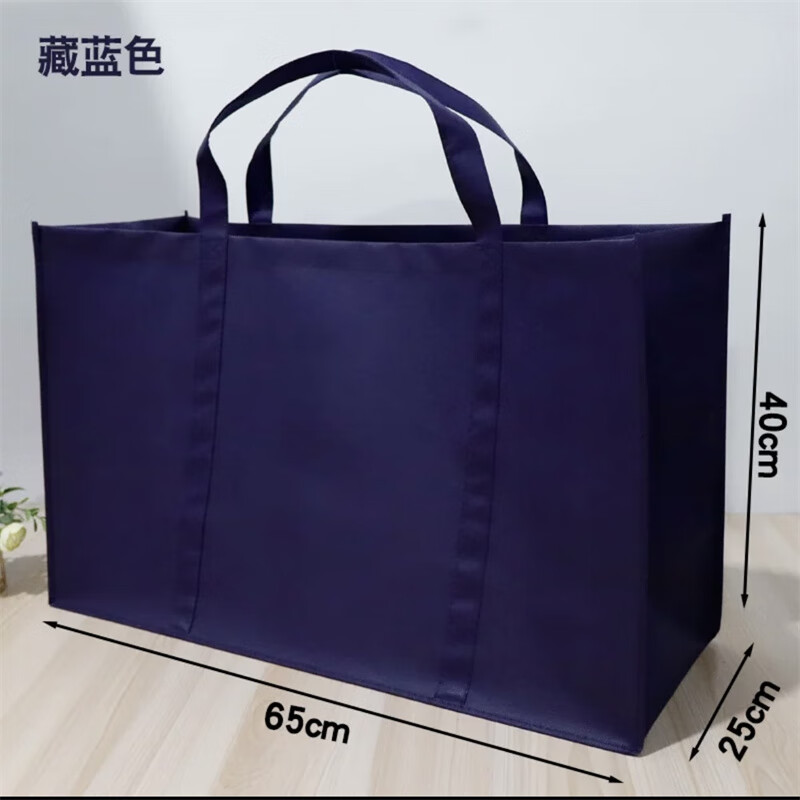 摩梧 大号礼品袋加厚结实无纺布袋子礼品袋购物环保手提袋现货加固 藏青色 65*25*40cm 横向大号 2个