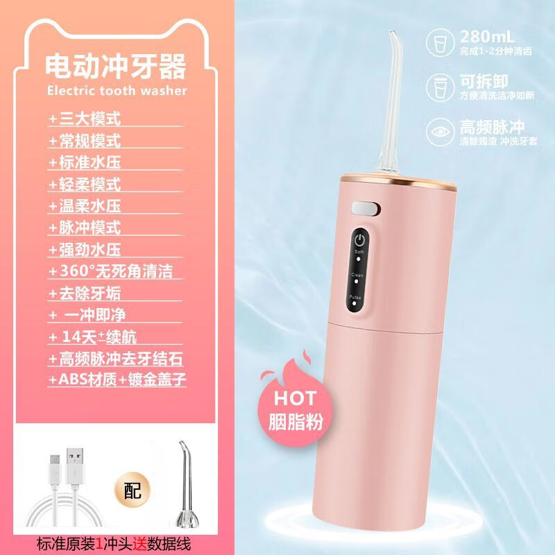 米狗电动冲牙器成人洗牙神器去牙渍去垢便携式家用口腔清洁水牙线 西瓜粉色 【一喷嘴】全身防水-旗舰版