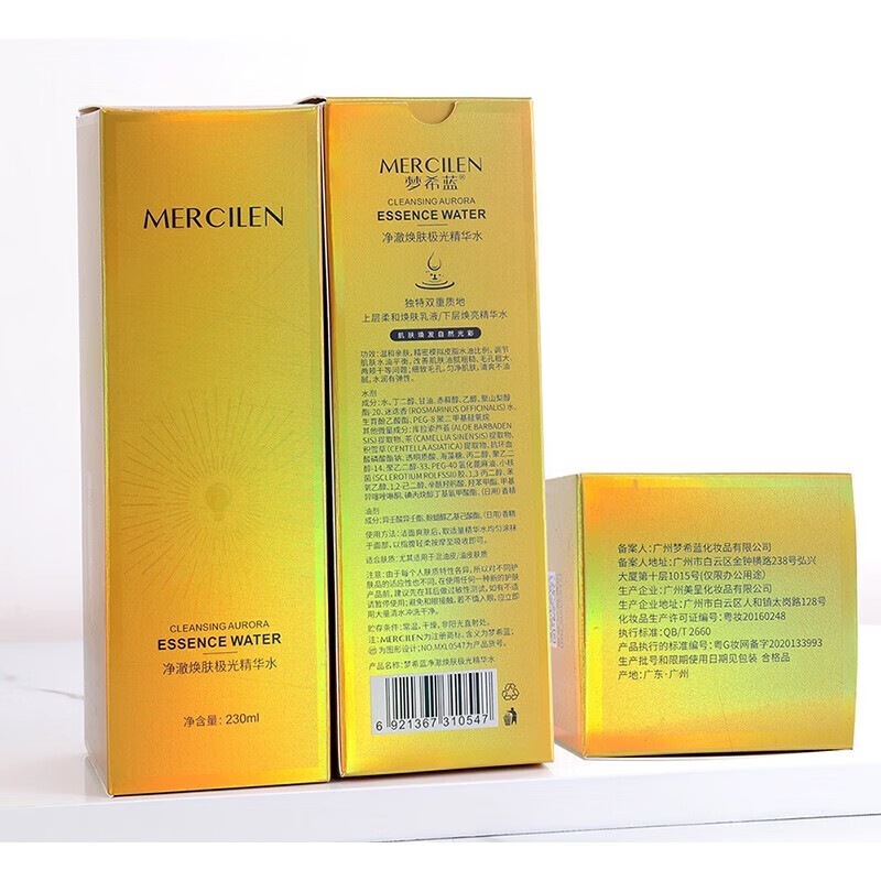 梦希蓝【厂家直供】 双重精粹熬夜发光水精华乳液全能爽肤水化妆水 230ml/瓶