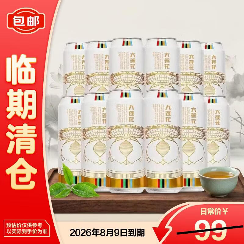 千岛湖大莲花艾尔白啤500ml 12罐精酿原浆全麦啤酒