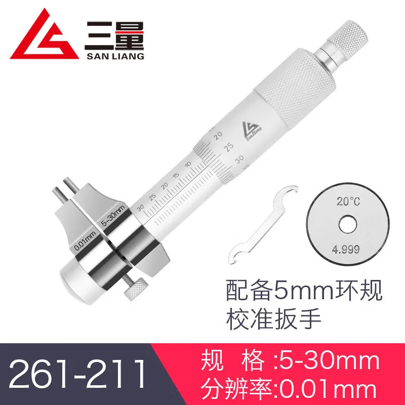 三量（sanliang）日本三量外徑千分尺0-25mm內測內徑千分尺高精度螺旋測微器測微儀 261-211 5-30mm配環(huán)規(guī)