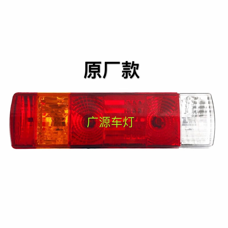 原厂青岛解放虎vh虎vn虎v大王驾到j6f后尾灯刹车灯倒车灯尾灯总成 原