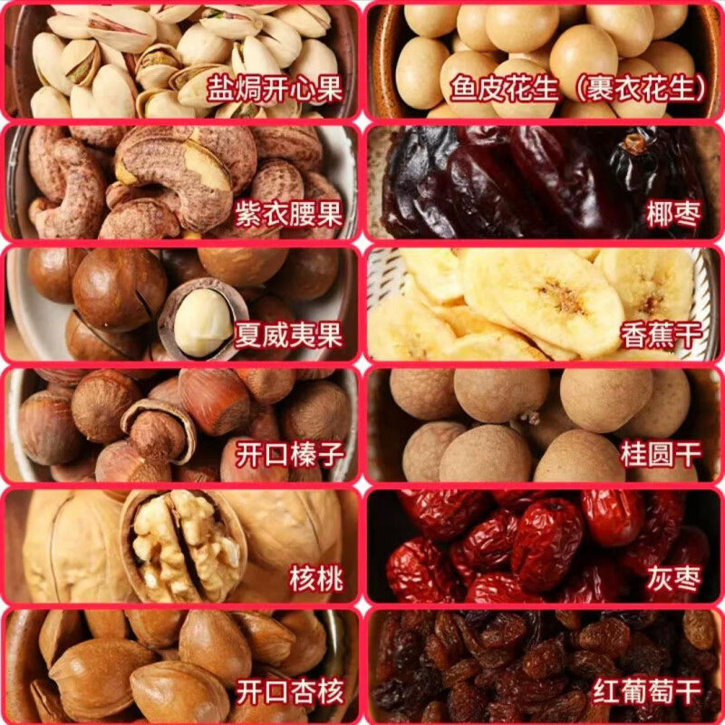 麦臻选麦德龙 麦臻选瑞兽贺岁坚果果干礼盒 麦臻选心意礼组合 1.2kg