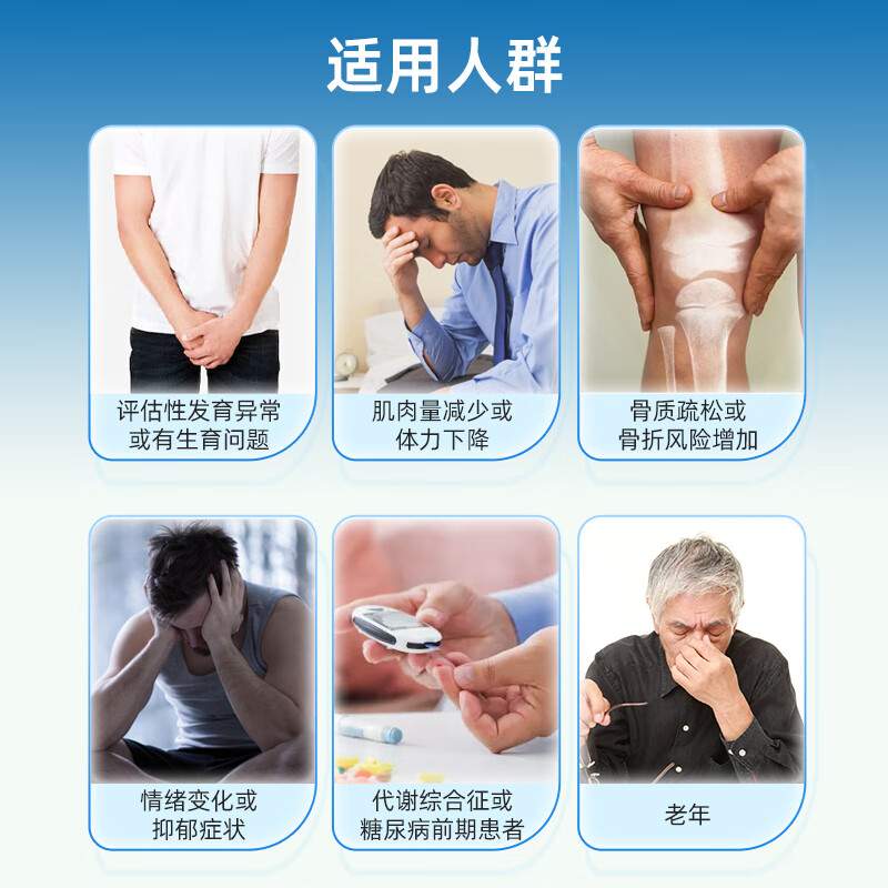 迪安晓飞检 男性睾酮检测唾液游离睾酮激素水平性功能评估居家检测 唾液游离睾酮水平评估检测