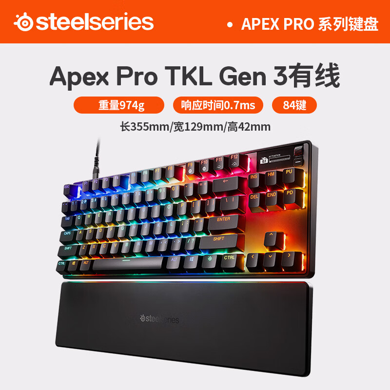 SteelSeries赛睿Apex Pro/Mini有线无线磁轴键盘电竞游戏机械键盘 Apex Pro TKL Gen 3(新品上市) 官方标配