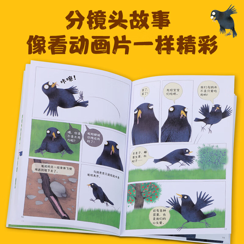 乐乐趣动物爆笑日常大公开全套儿童3-6岁正版启蒙漫画书适合幼儿园学前小学生看的课外书科普绘本读物科学睡前故事书籍 【4册】动物爆笑日常大公开