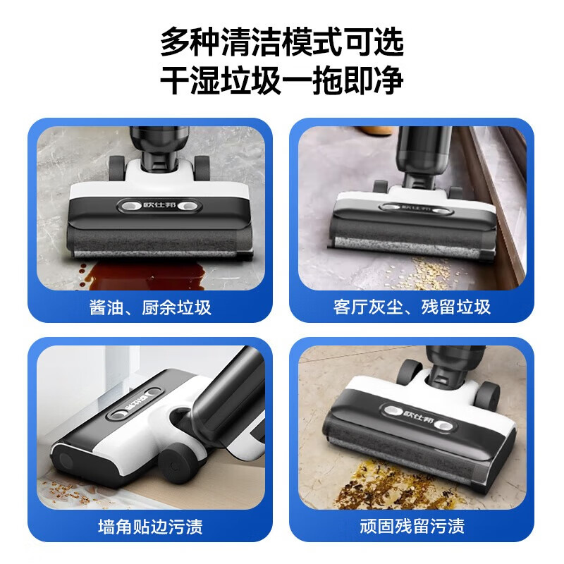 欧仕邦T15mini无线洗地机吸拖洗脱一体机家用智能电动拖把加自动清洗一机多用全自动洗涤免手洗拖地机 T15mini款【强劲吸力|自清洁|35min】