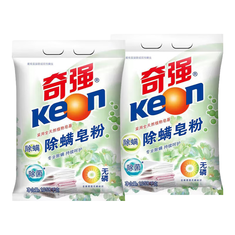 奇強除螨皂粉抑菌護色洗衣粉去污溫和不刺激手洗低泡易洗通用洗衣粉 除螨皂粉1.08kg*2袋