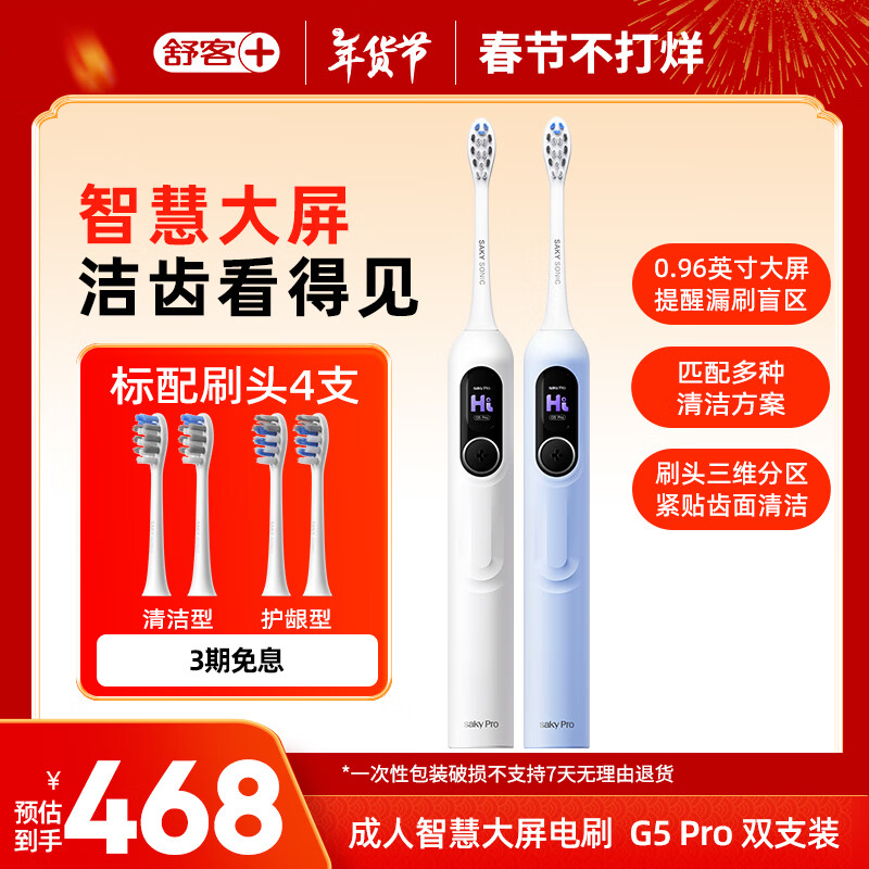 ��ʹ���ˢ��˵綯��ˢ���ܻ�������/ѧ��������/Ů��180������ �������� ���Ҳ��� G5pro���¿�