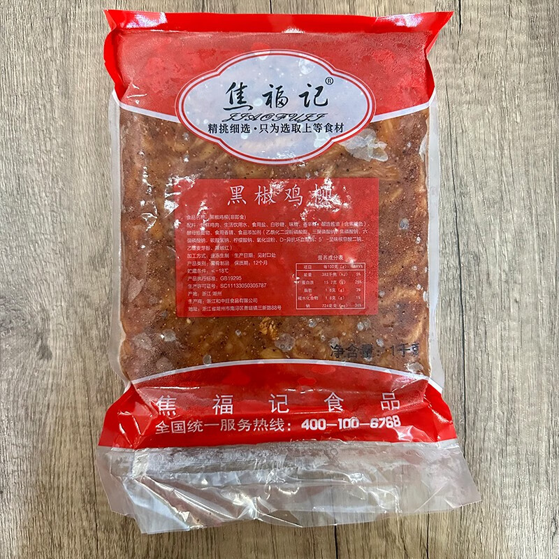 商用黑椒雞柳20斤調(diào)理雞肉絲雞肉條麻辣燙快餐店冷凍半成品 黑椒雞柳1kg*10包 11010g 黑椒雞