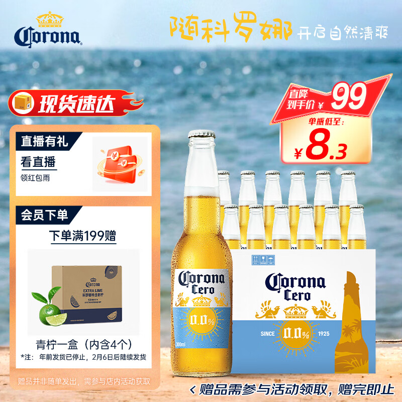 �����ȣ�CORONA���޴�ơ�� 300ml *12ƿ����װ�;ƾ���������