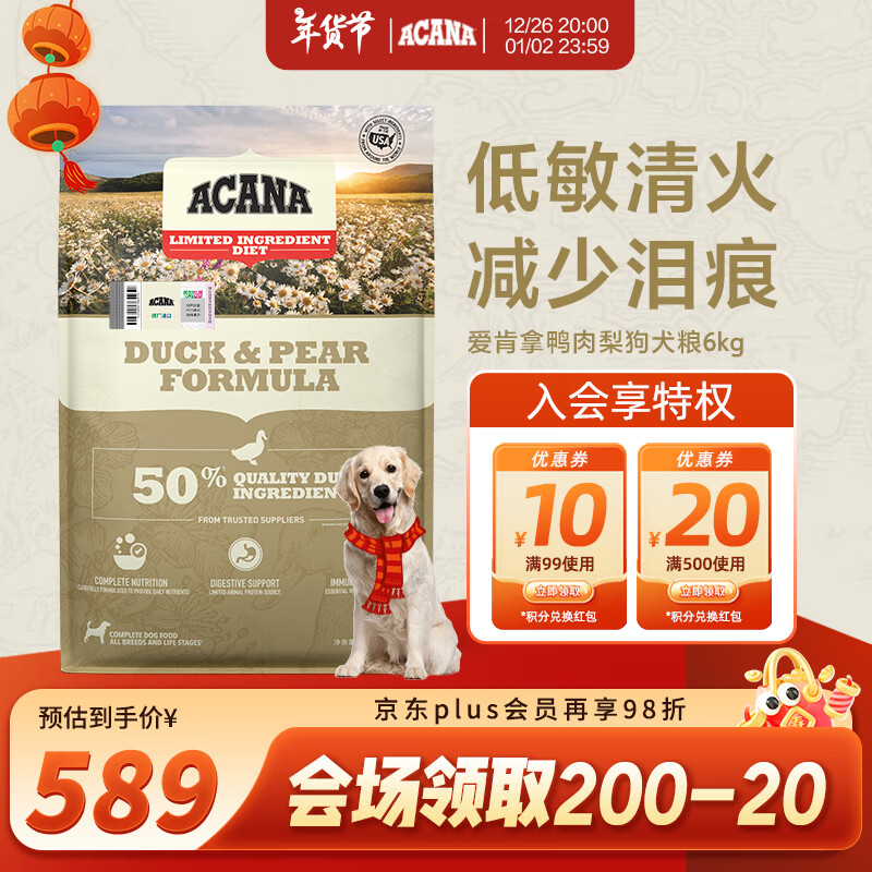 �ۿ��ã�ACANA��Ѽ����ȫ�۹��� ��Ȯ��ȮС��Ȯͨ��Ȯ�� ����ȥ���6kgЧ��25/11