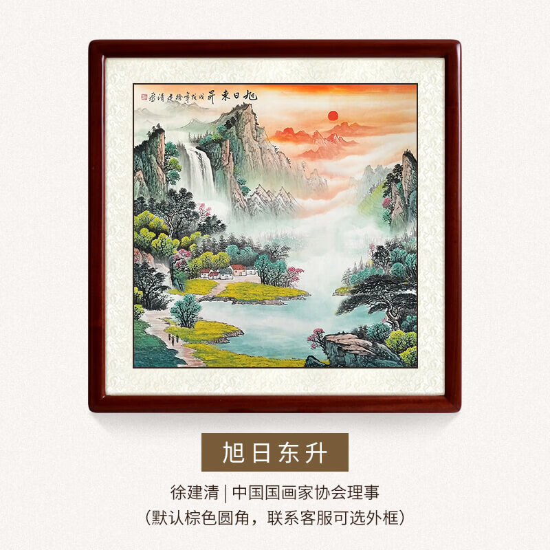 oeny弗朗德名家纯手绘真迹山水画斗方玄关中式餐厅装饰画挂画国画青绿 【旭日东升】徐建清 带框65cm*65cm 名家纯手绘-联系