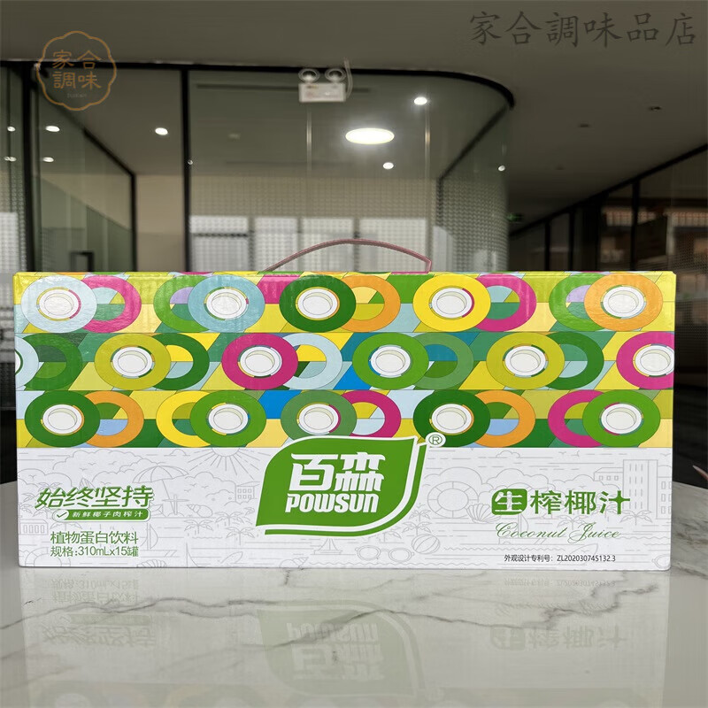 百森生榨椰汁310ml浓郁植物蛋白饮品罐装饮料 310mL*15罐