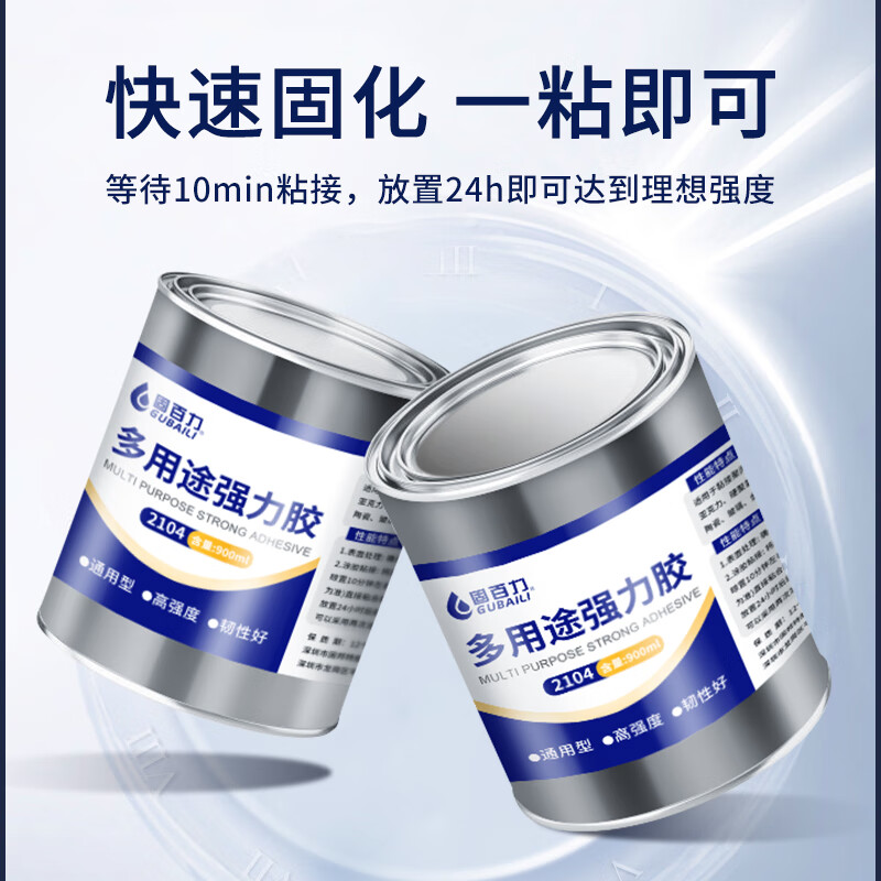 固百力多功能专用胶PVC强力胶能软性透明PP PE POM EVA泡棉珍珠棉塑料 多功能强力胶 120ML【一罐】