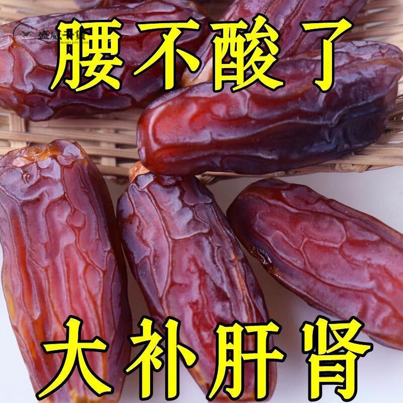 新疆沙漠黑椰枣 新疆奶香黑椰枣新疆特产免洗椰枣黑椰枣新货大颗 免洗黑椰枣【大补肝肾】【女补气 免洗【250克/半斤】出口级：