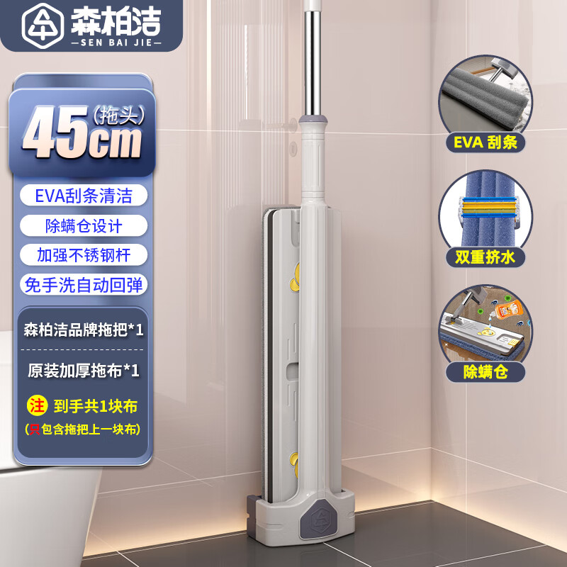 森柏洁免手洗平板拖把家用一拖净干湿两用懒人拖布吸水墩布拖地神器 【旗舰款】共1块布