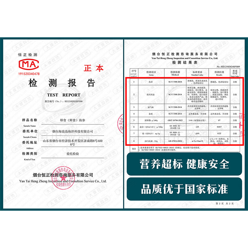 大彼得湾大连辽刺参开袋即食海参海鲜水产高营养固形物≥80%礼盒 三斤18-30根（3斤即食）