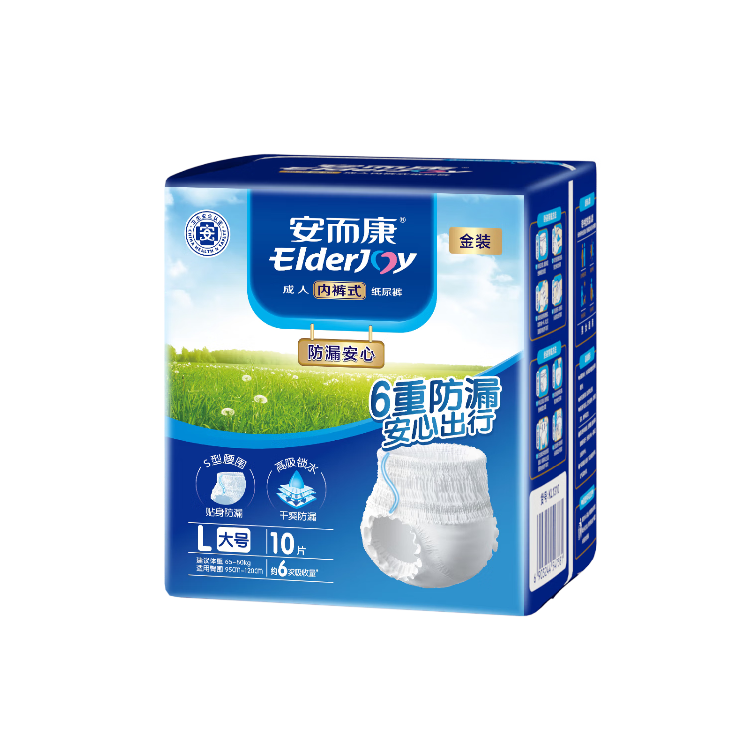 安而康（Elderjoy）防漏安心成人拉拉裤L10片臀围95-120cm内裤式成人纸尿裤易穿脱