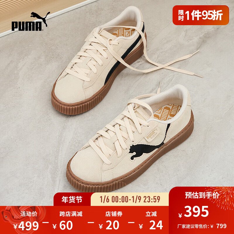 彪马（PUMA）官方【厚底鞋】女低帮复古增高运动休闲鞋松糕鞋PLATFORM397233 雪白色-黑色-米白色-02 38