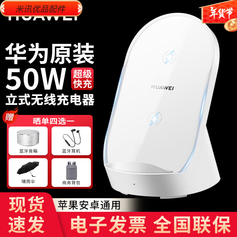 华为原装50W无线充电器超级快充立式底座pura70 mate60Pro+50/40/ 无线充电器(Max50W)CP62R