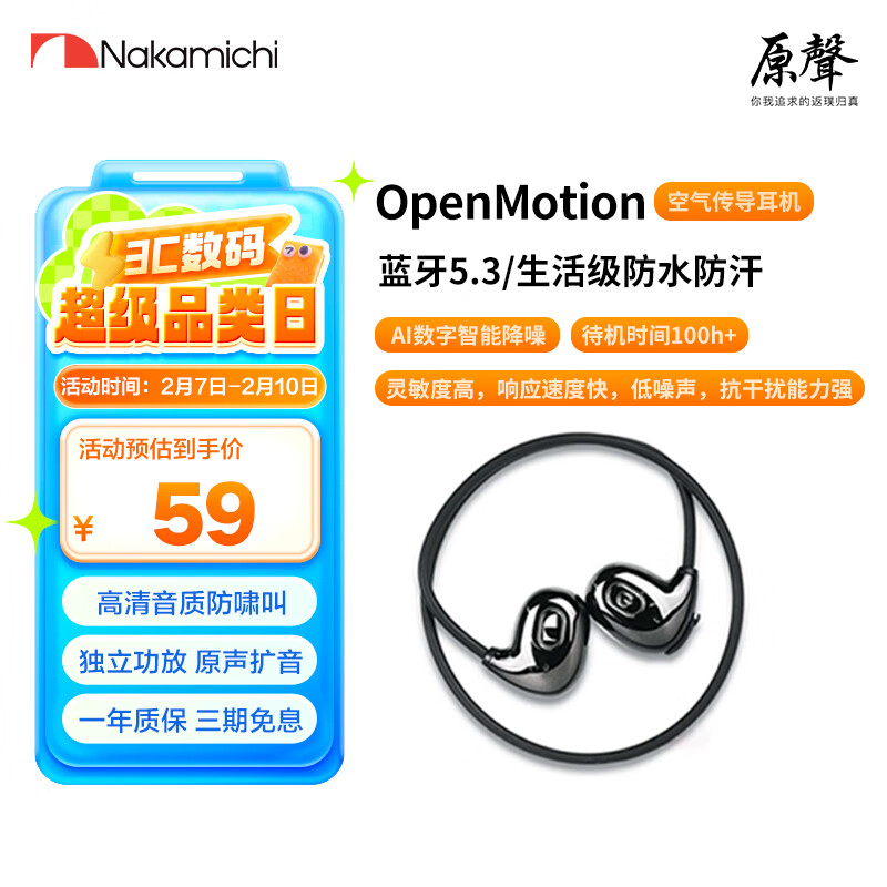 NAKAMICHI�е� ������������ʽ�������� �����ܲ��˶����� AI���볬������ ������ƻ����ΪС�׵�OpenMotion ǹ��ɫ