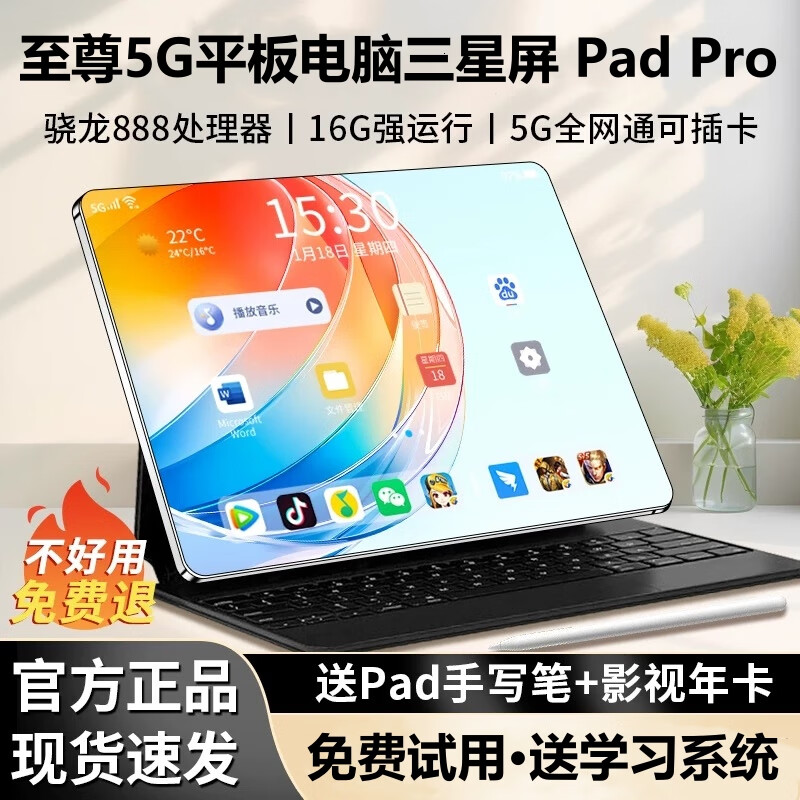 新品5G平板电脑全网通16+1TB智能手机三星屏骁龙888游戏办公网课 冰山蓝-全新未拆封+皮套蓝牙键盘 16G+256G【免费试用+畅玩游戏】
