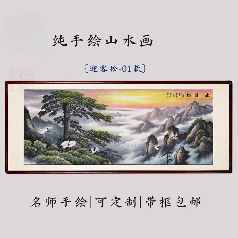 何健弓客廳北墻山水畫靠山圖手繪真跡萬里長城國畫裝飾畫辦公室掛畫書房 裝框尺寸：165*85+有機玻璃 手1 萬里長城【寓意:根基牢固】主圖