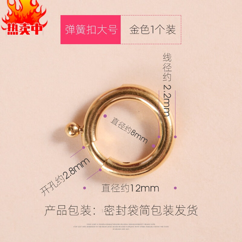 SNQP吊墜扣頭彈簧扣萬(wàn)用扣項(xiàng)鏈扣手鏈接頭鈦鋼扣頭掛繩佛牌鏈配件 不銹鋼圓型彈簧扣金色大號(hào)[新版
