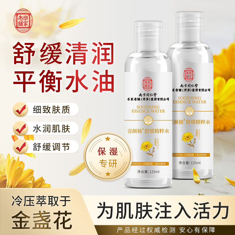 ���ڲ������ּ������Ͼ�ͬ����Ҽ�ն��滺����ˮ��յ��ˬ����ˮ��ʪ�����滺�������� ����ʪ�滺����ˮ��125ml/ƿ 20.52Ԫ(������)