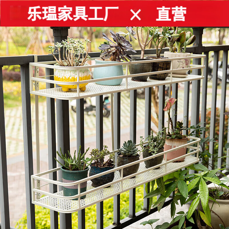 樂瑥陽臺壁掛花架置物欄桿窗臺盆托架 雙層白色90*20*57